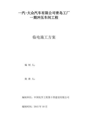 重點公共建設項目風景園林工程技術指引(綠化篇)——園林綠化工程施工關鍵要點與實踐