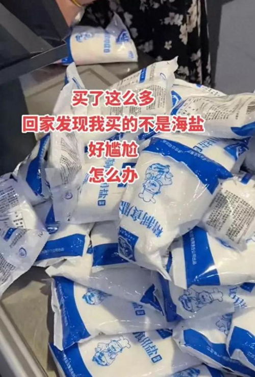 雙婦囤鹽擺攤滯銷，荒誕之舉引人深思